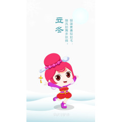 立冬手绘小女孩