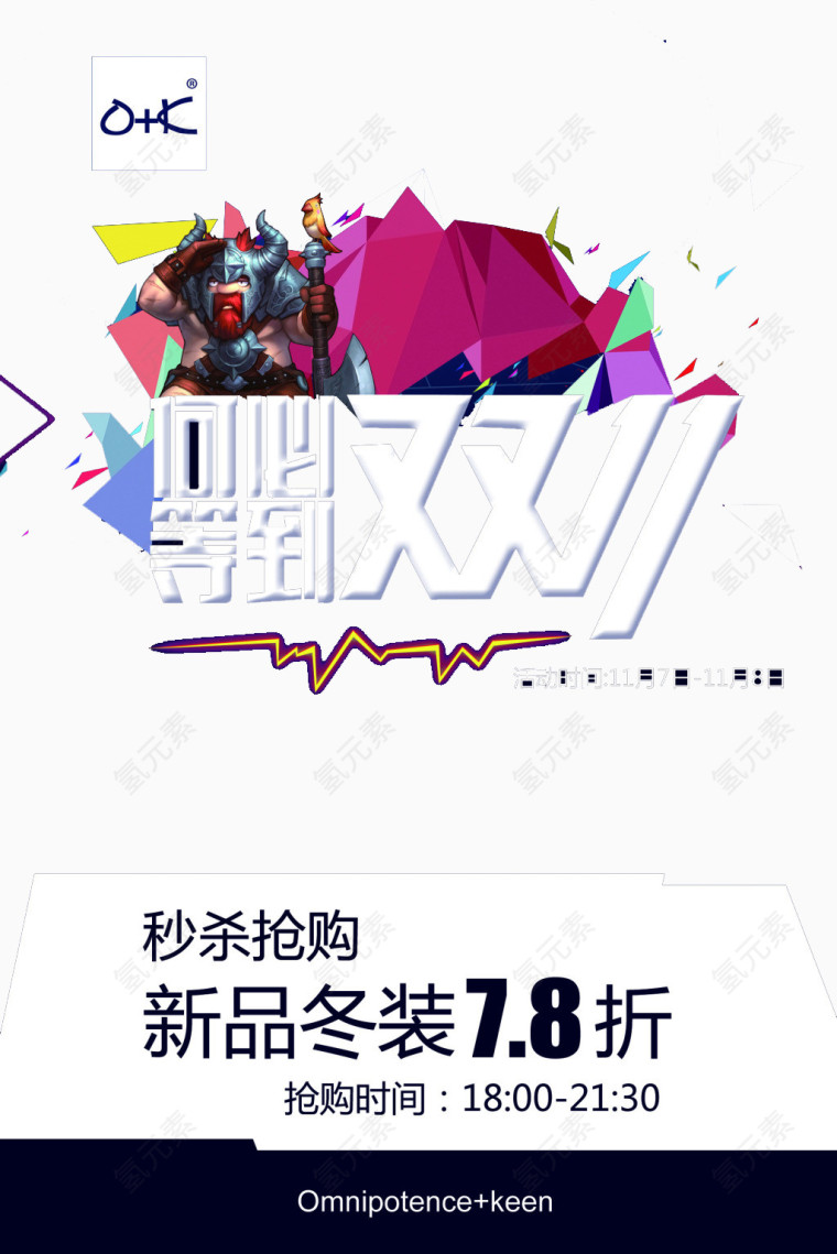何必等到双11