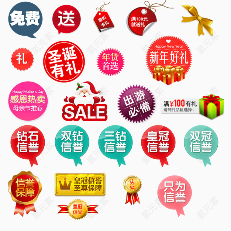 淘宝促销标签