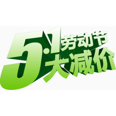 五一劳动节主题海报