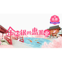 金三银四置业矢量海报