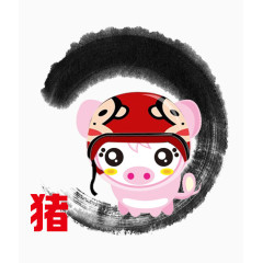 十二生肖猪