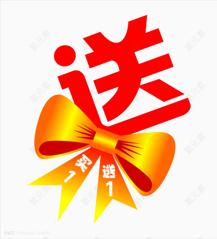 买送艺术字