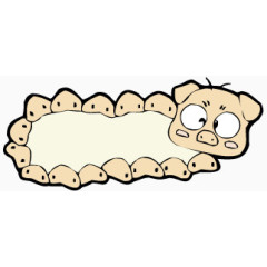 可爱小猪对话框