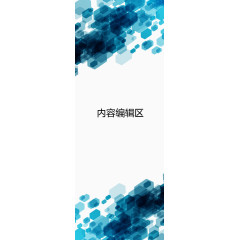 蓝色渐变几何图形展架模板