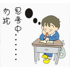 一个思考的小孩
