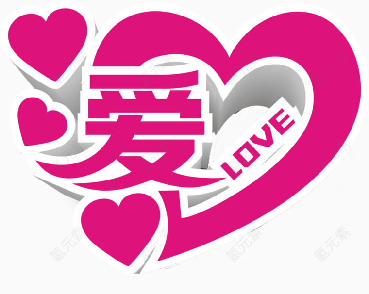 爱LOVE爱心立体字