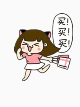 卡通女孩买买买