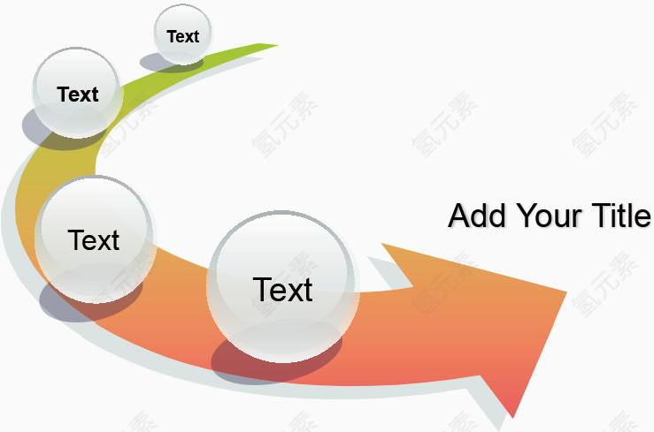 矢量箭头流程图