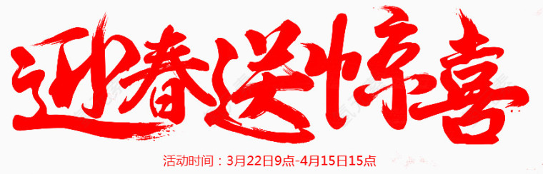 中秋节日装饰元素