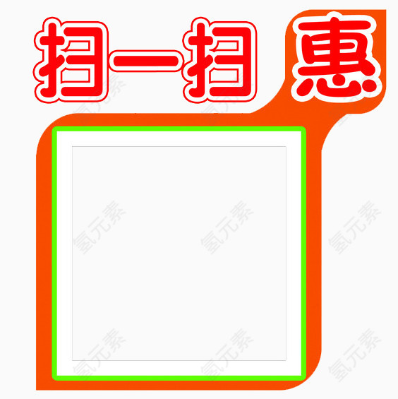 微信扫一扫