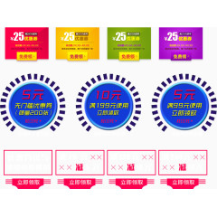 促销标签装饰元素合集
