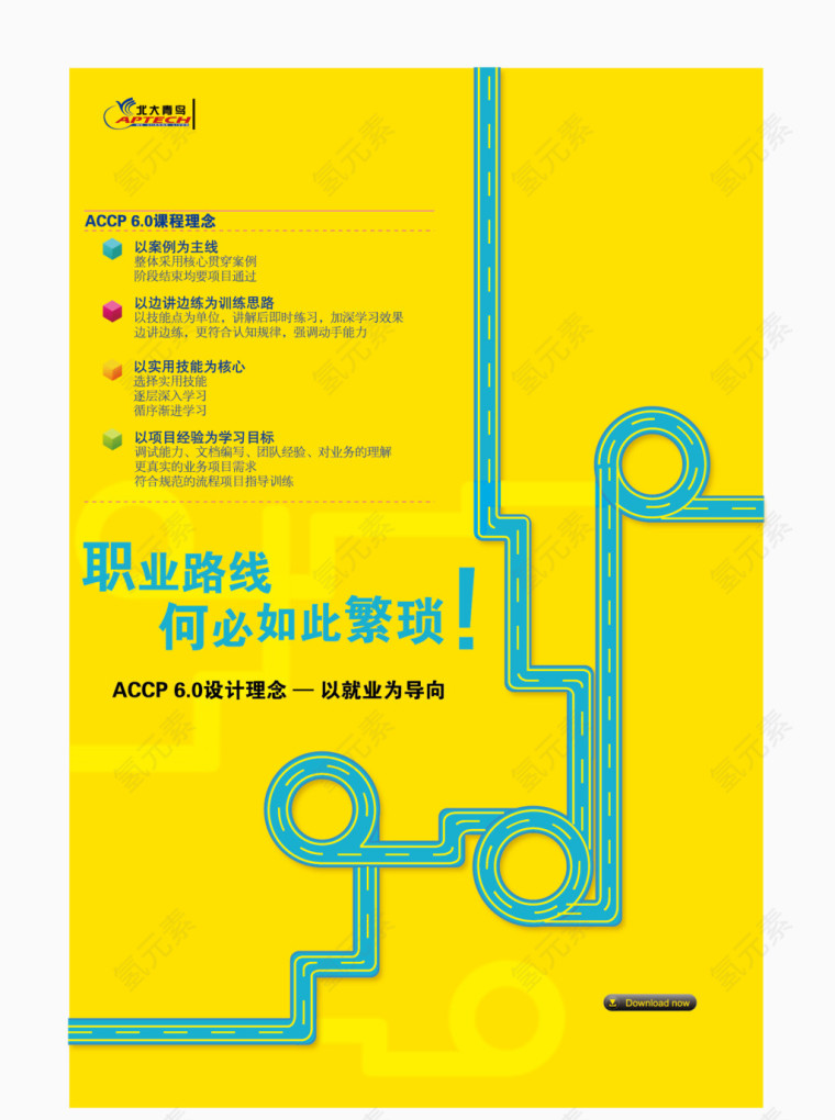 企业文化矢量素材