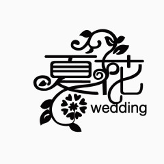 清明节绿色边框小清新艺术字
