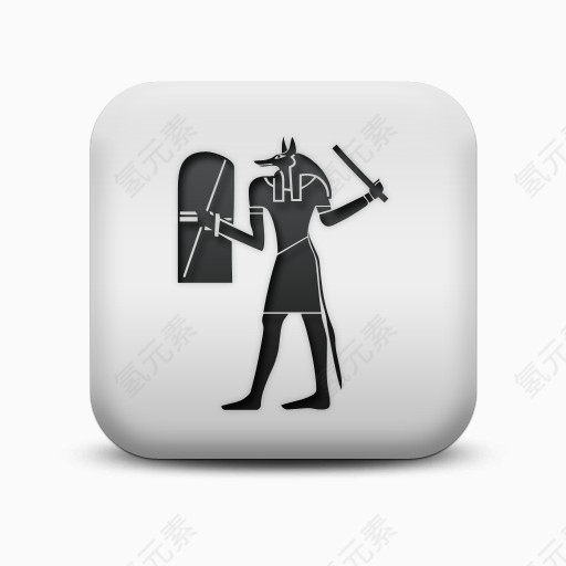 磨砂白广场图标文化埃及战士SC文化偶像