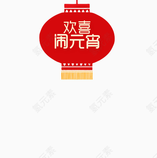 红色灯笼元宵节装饰图案