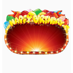 生日快乐的舞台效果