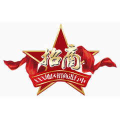 招商