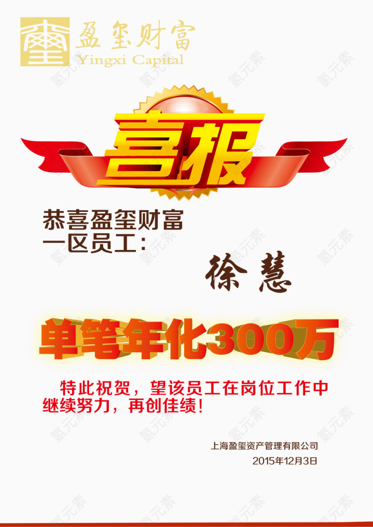 立体喜报源文件