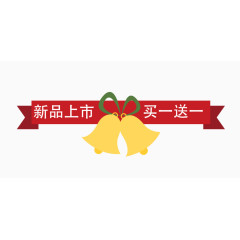 卡通圣诞节促销标签设计