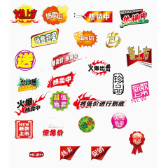 促销标签