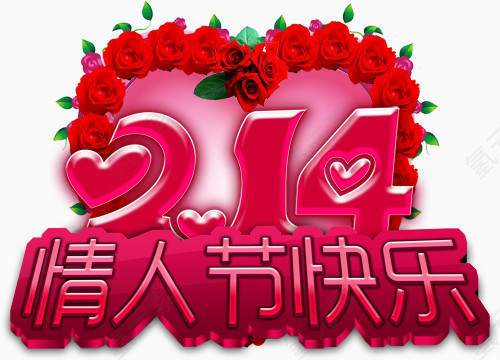 情人节节日素材免费下载