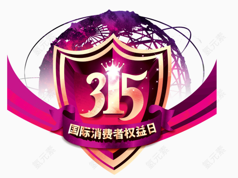 315诚信广告文字系列