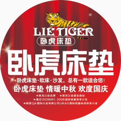 地贴psd图片素材