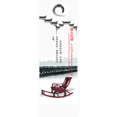水墨风格房地产海报