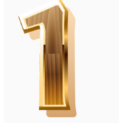 透明木纹立体数字1