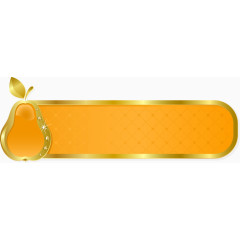 镶钻水果文本框装饰