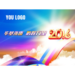 公司周年晚会背景