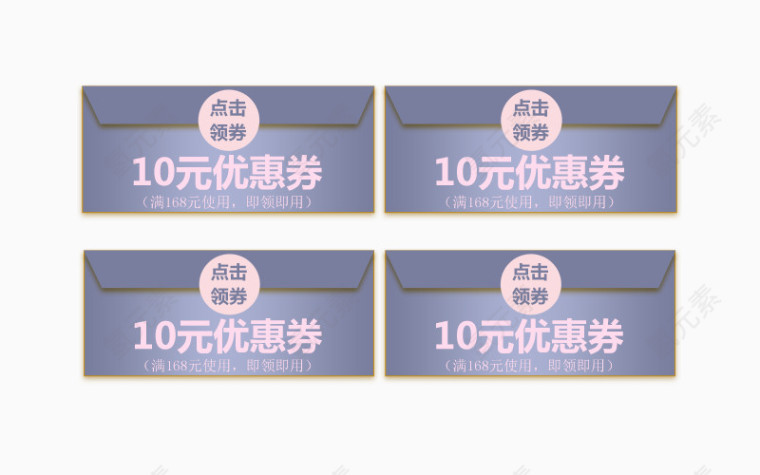 矢量优惠券满减券