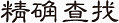 手绘游戏标志古典剪影