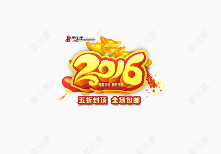 新年元素