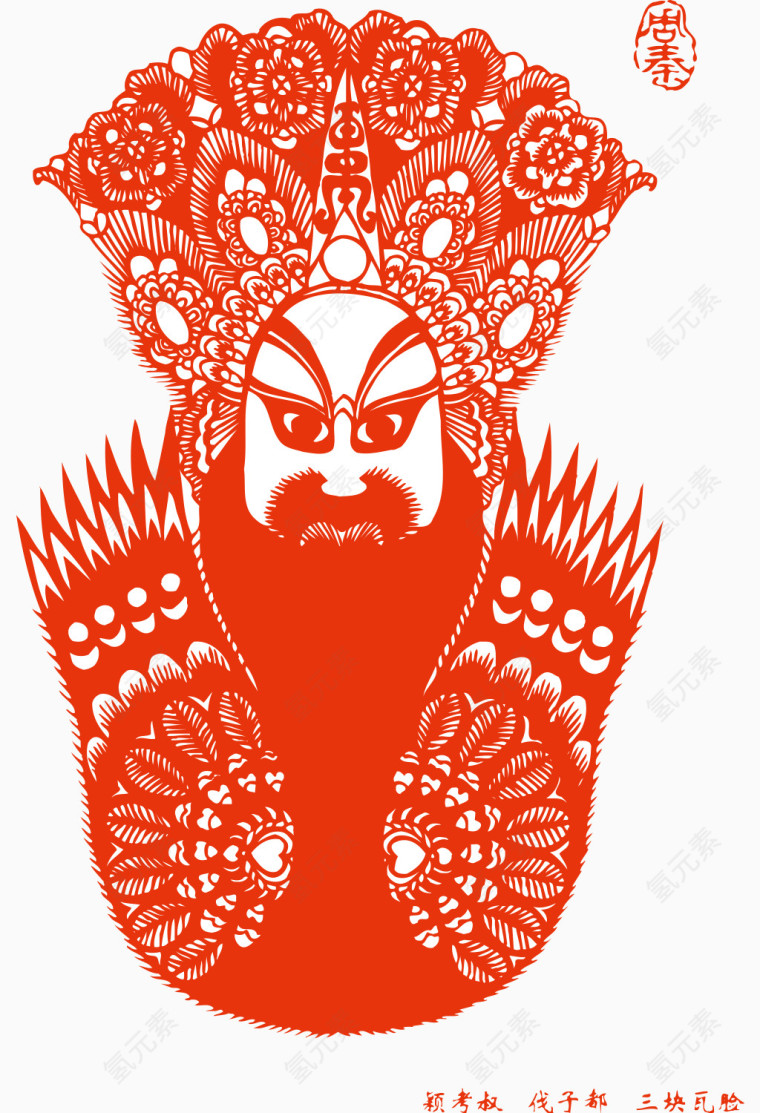 京剧脸谱形象剪纸
