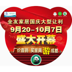 全友家居地贴图片