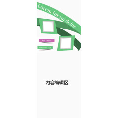 绿色线条展架模板
