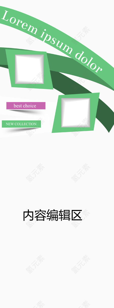 绿色线条展架模板