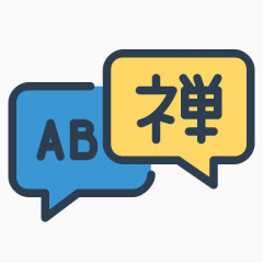 沟通课程语言学习信息泡沫决议说话AAMI平：新的一年的决议！