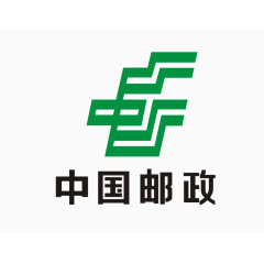 中国邮政