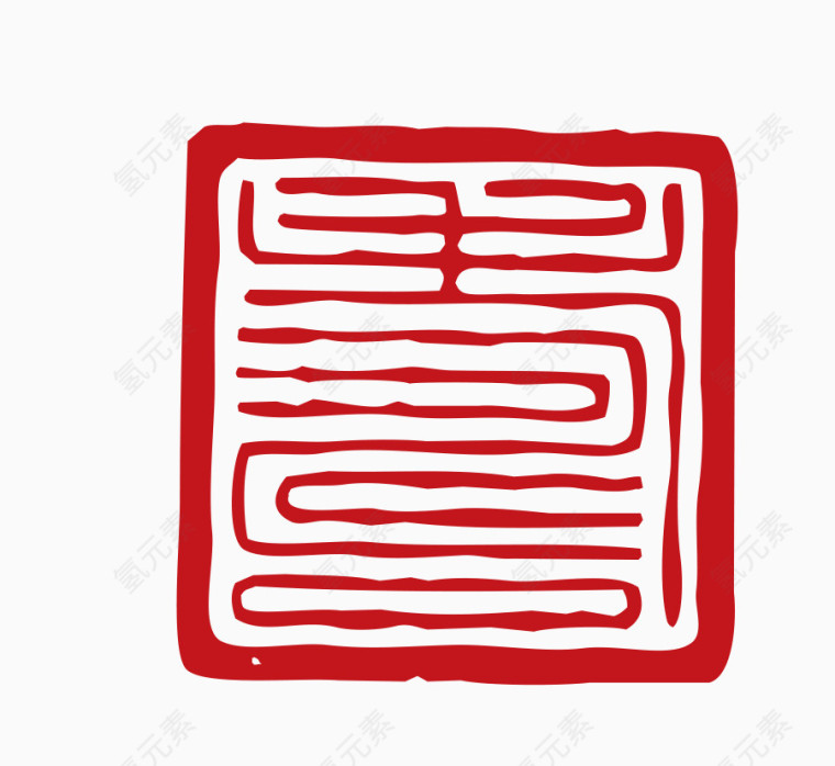 中国风印章素材