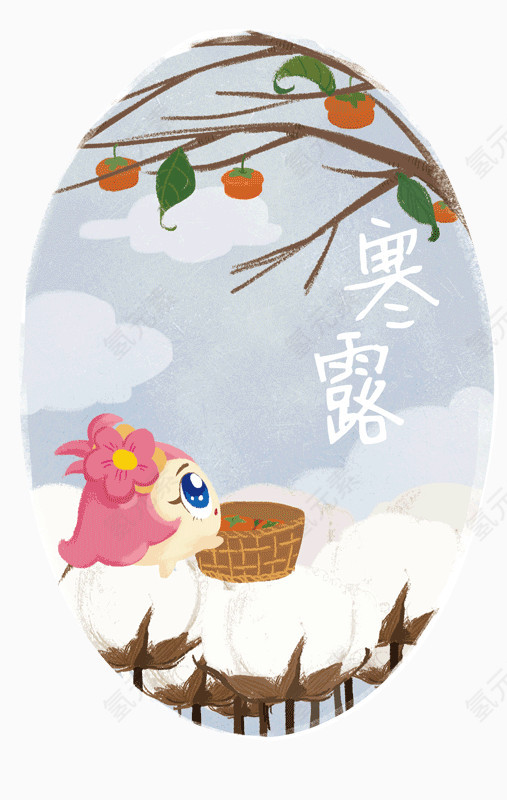 寒露插画