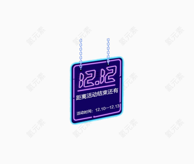 双十二倒计时
