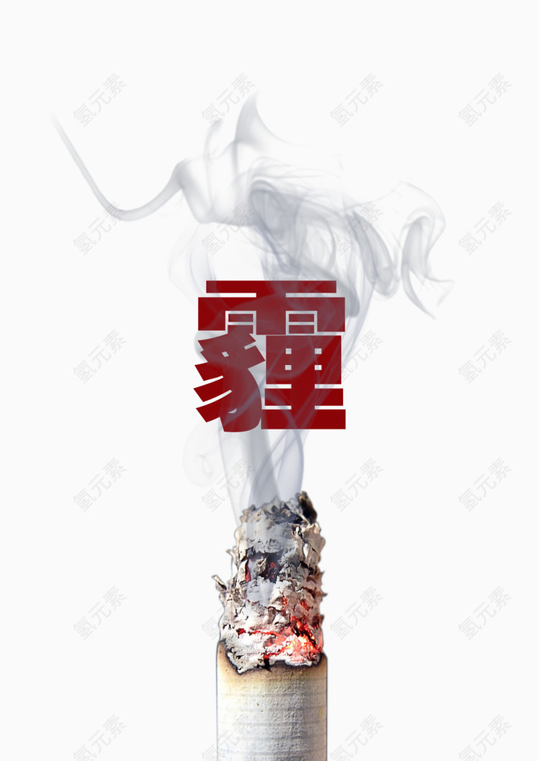 又雾霾了