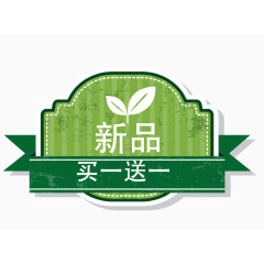 清新简约绿色标签设计
