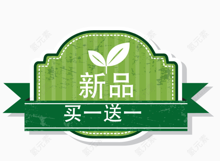 清新简约绿色标签设计