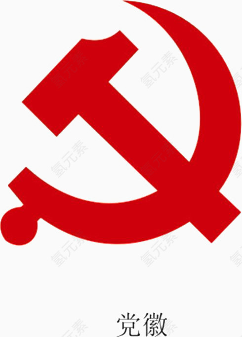 党建图标LOGO