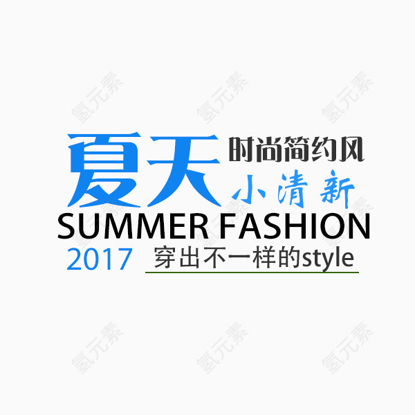 夏季优惠促销标签