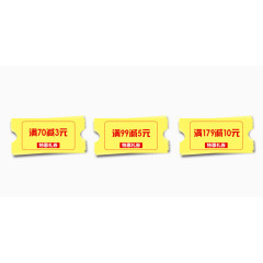 优惠劵